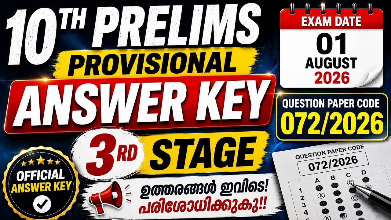 10TH LEVEL PRELIMINARY EXAM STAGE -3⚡ KERALA PSC PROVISIONAL ANSWER KEY || KERALA PSC 072/2026