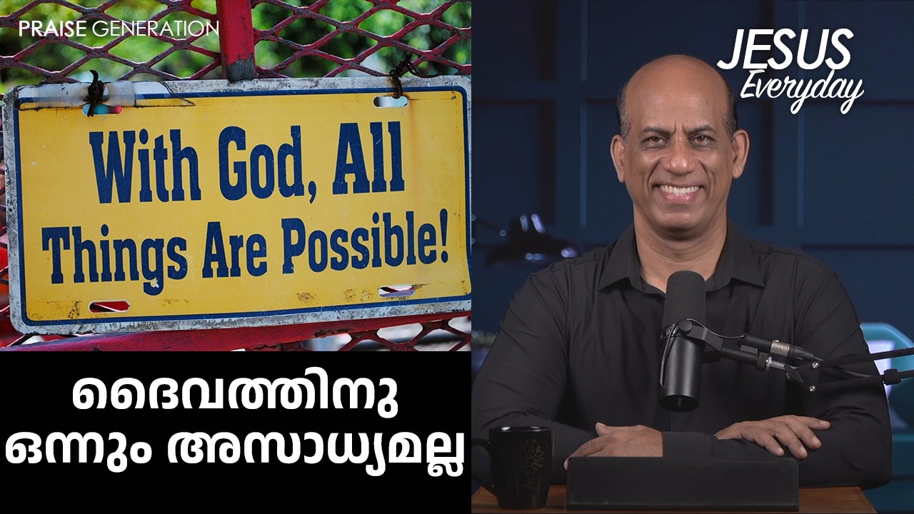 Jesus Everyday - Morning Devotion | 05 February 2026 | Episode 756 | Ps. Joshy Joseph