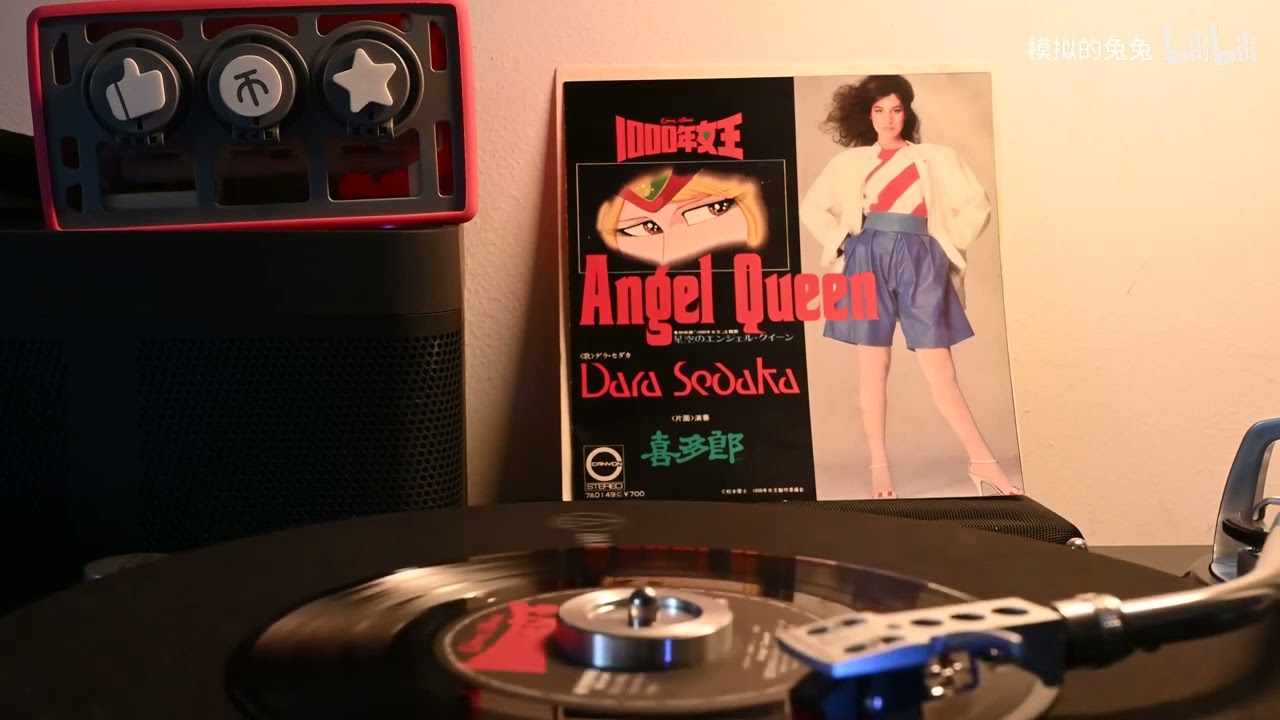 Dara Sedaka《Angel Queen》日本版7吋黑膠試聽1 -〈Angel Queen〉