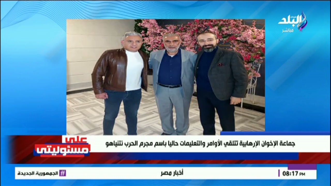 بالصور .. أحمد موسى يفضح تعاون جماعة الإخوان مع الموساد الإسرائيلي
