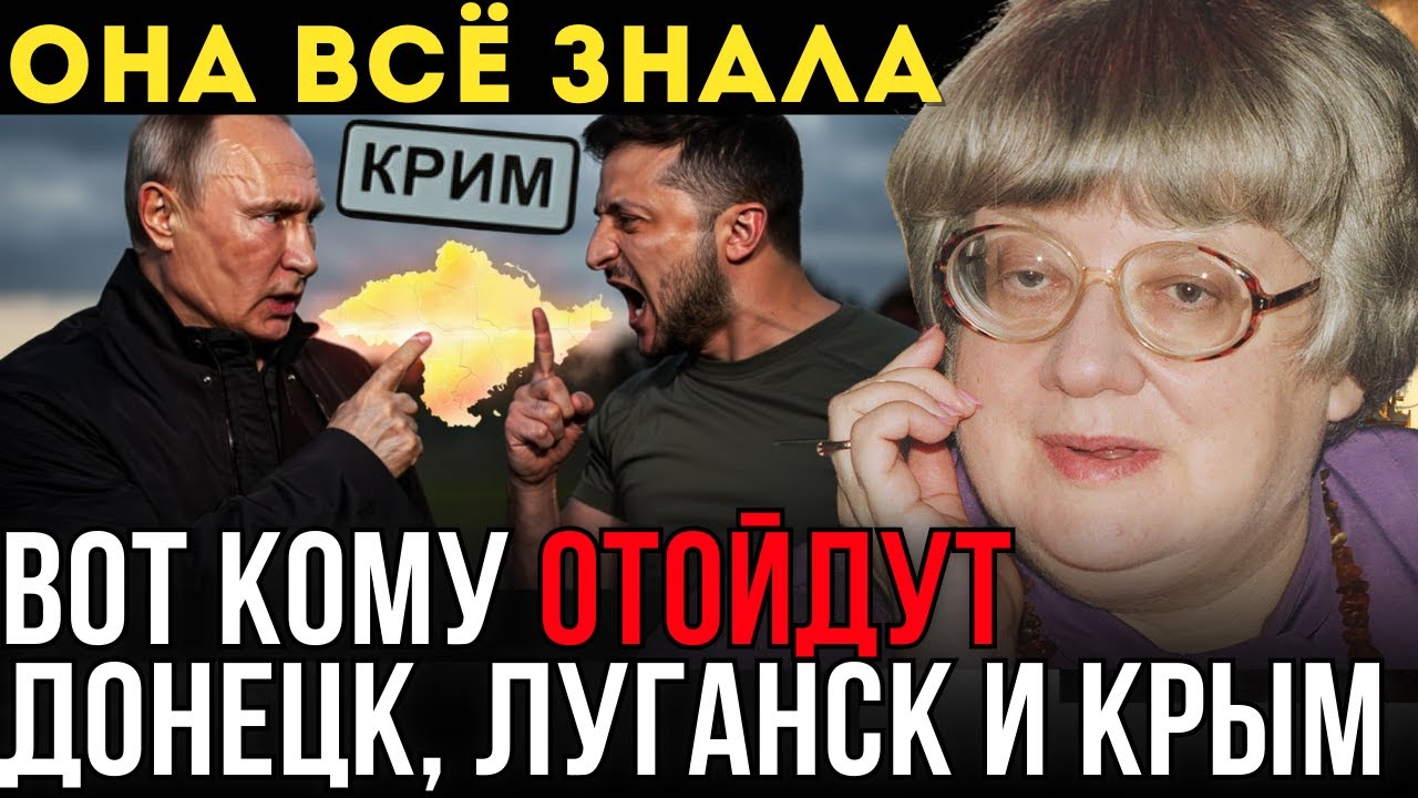 Новодворская предсказала это! Кому достанутся Донецк, Луганск и Крым