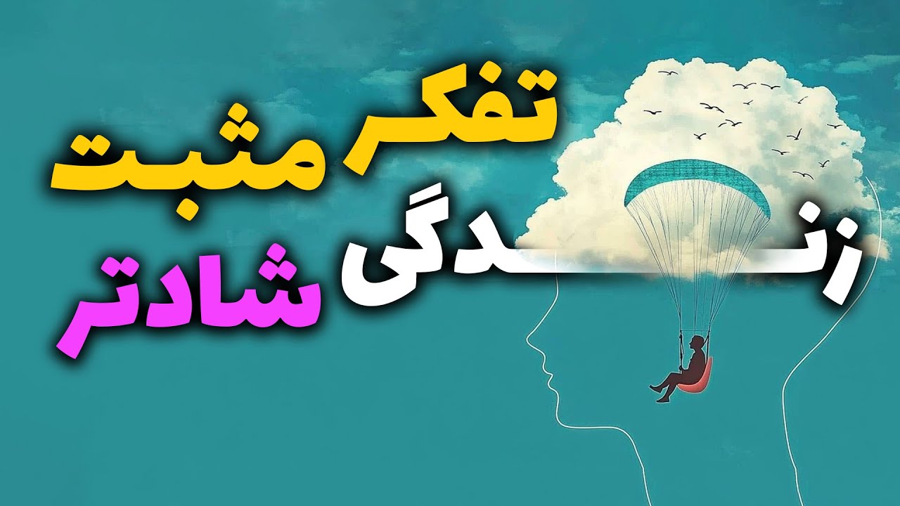 چگونه شادی را در زندگی واقعی پیدا کنیم