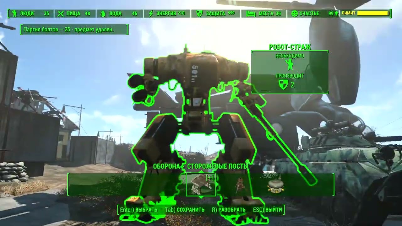 Fallout 4 мод Settlement Defence Systems