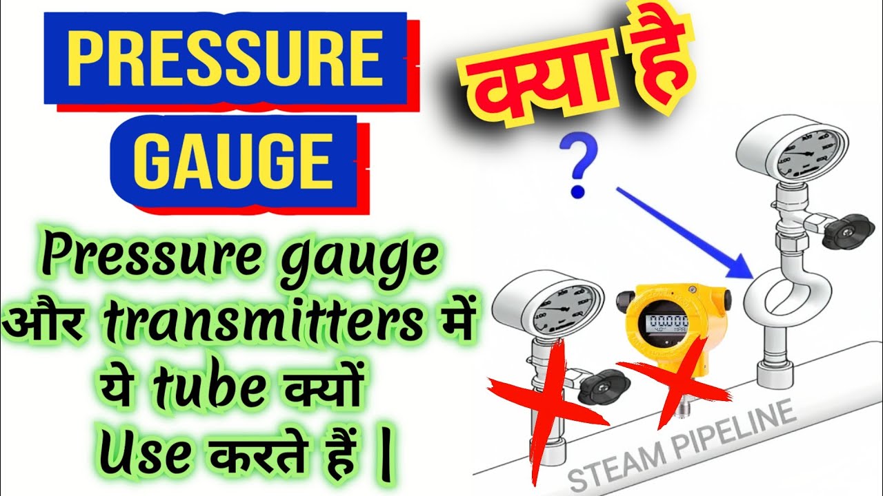 Pressure gauge pressure transmitter installation guidelines | instrumentation