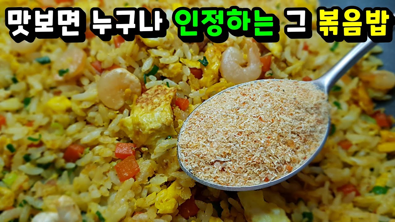 요긴하게 써먹는 볶음밥 비법 4가지 / 이렇게 볶으면 인생 볶음밥 됩니다. fried rice