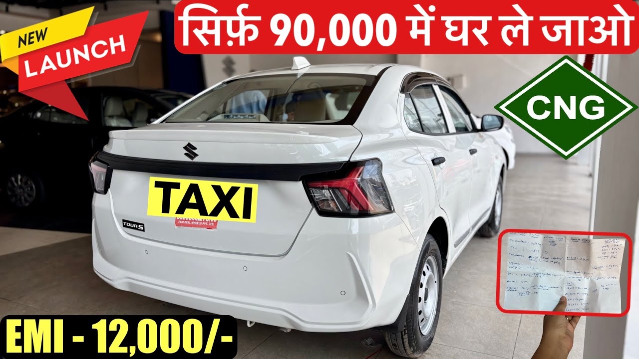 2025 New Maruti Dzire Tour S CNG | Downpayment, EMI, Price & Full Finance Plan Explained