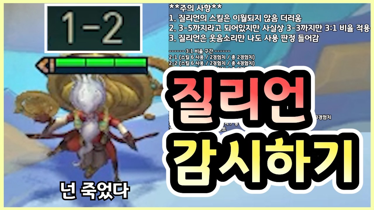 시작부터 10레벨까지 질리언이 사용한 스킬 전부 세보았습니다 ㅋㅋㅋㅋㅋ