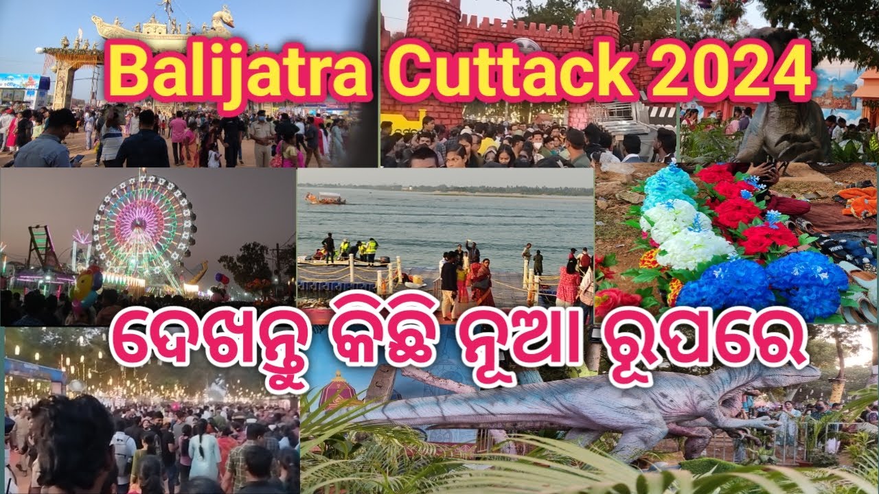 Balijatra Cuttack 2024 // ବାଲିଯାତ୍ରା କଟକ 2024#youtubevideo #balijatra