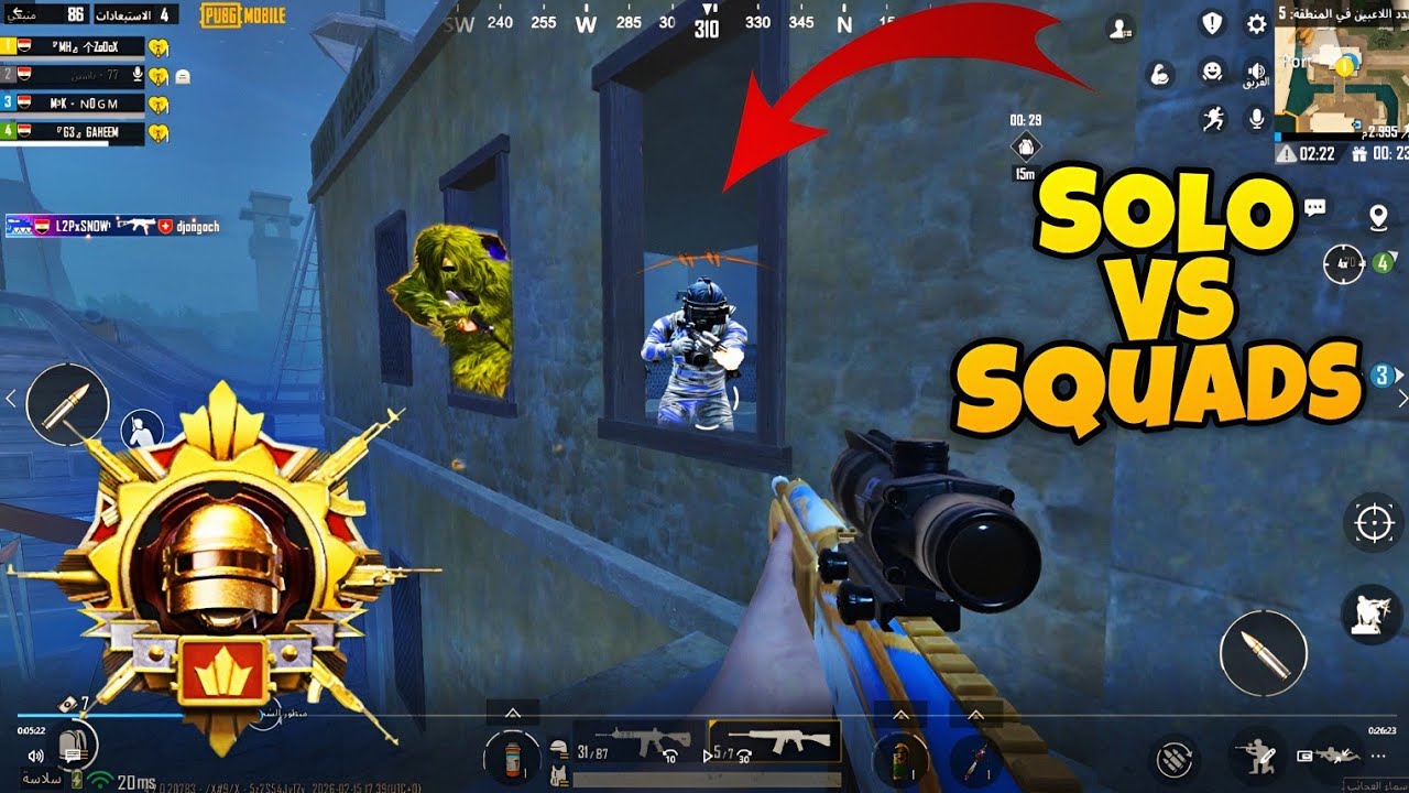 ببجي أفضل طريقة للسيطره علي المدينه ( لوت رهيب ) 🔥😱 ببجي موبايل