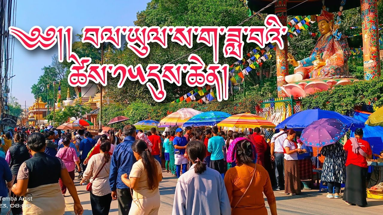 Sakadawa Festival In Nepal 🇳🇵Syambhu Kora 2023 ས་ག་ཟླ་བ་ #sakadawa #tibetanvlogger #tibetanyoutuber