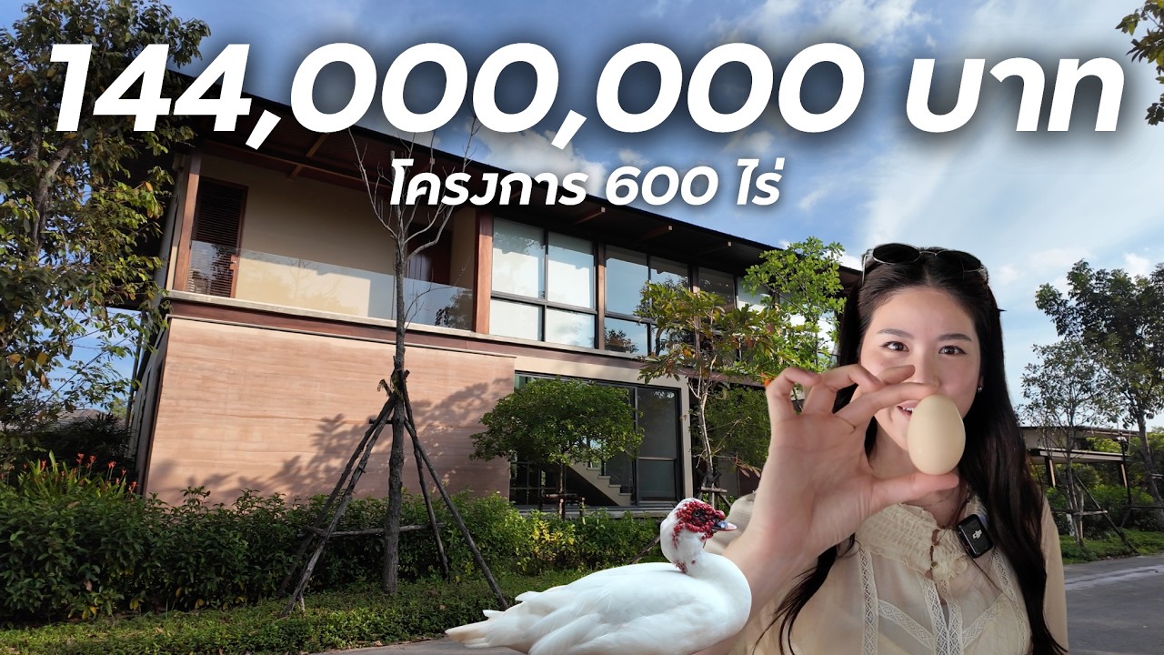 วิลล่า 100 ล้านภูเก็ต ขาย wellness ระดับโลก - Tri Vananda (Eng Sub)