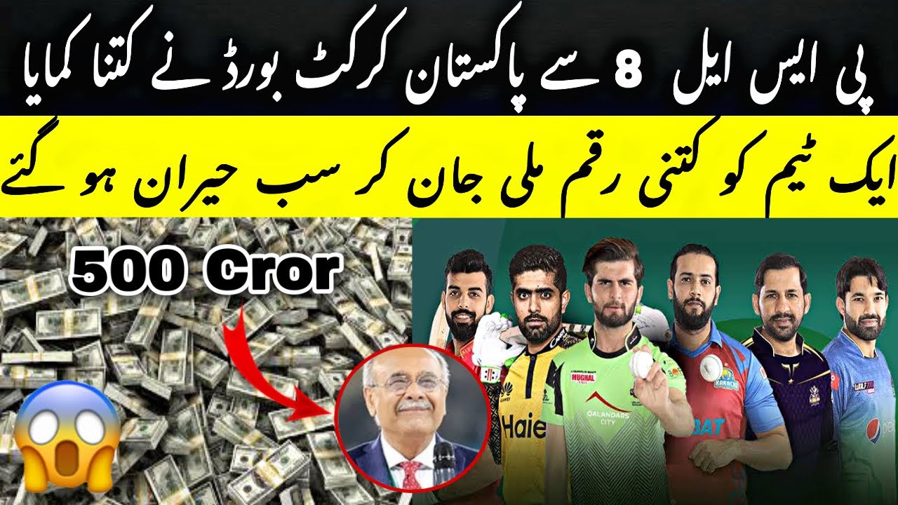 What is the net profit of PSL 8? How much PSL franchises earn ?