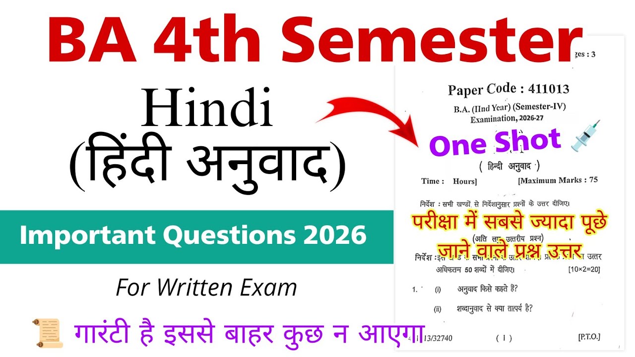hindi ba 4th semester | important questions 2026 | hindi anuvad ba 4th semester | hindi sahitya 
