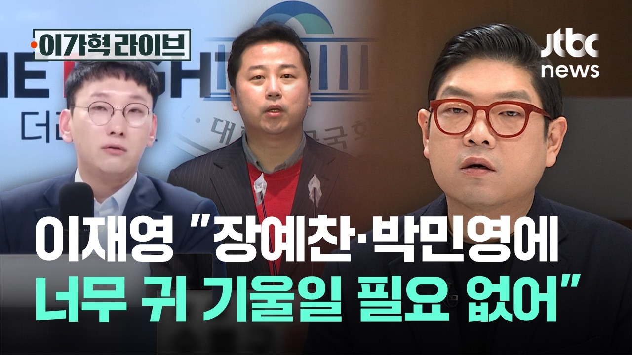 이재영 