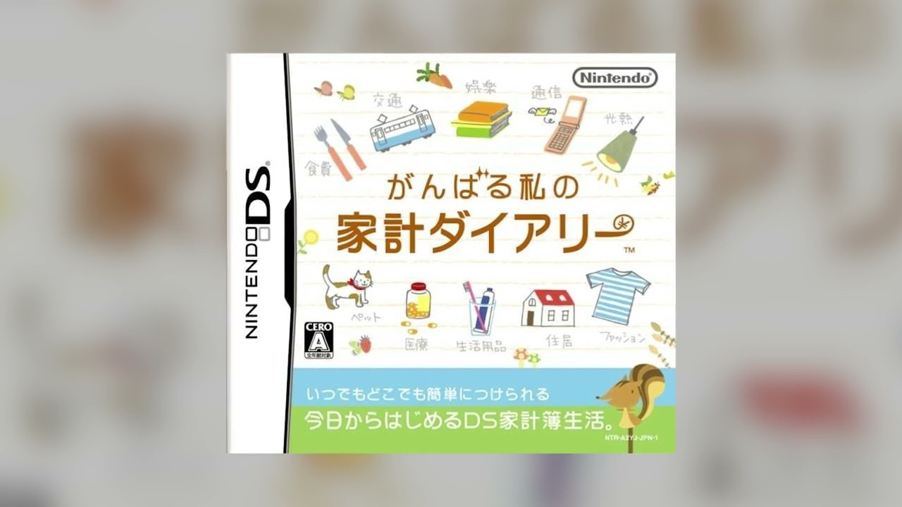 Ganbaru Watashi no Kakei Diary - Main