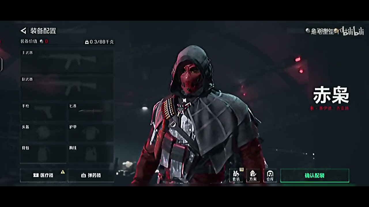 New Delta Force mode - Play as the Boss - Saeed select menu -  Delta Force season 8 leak