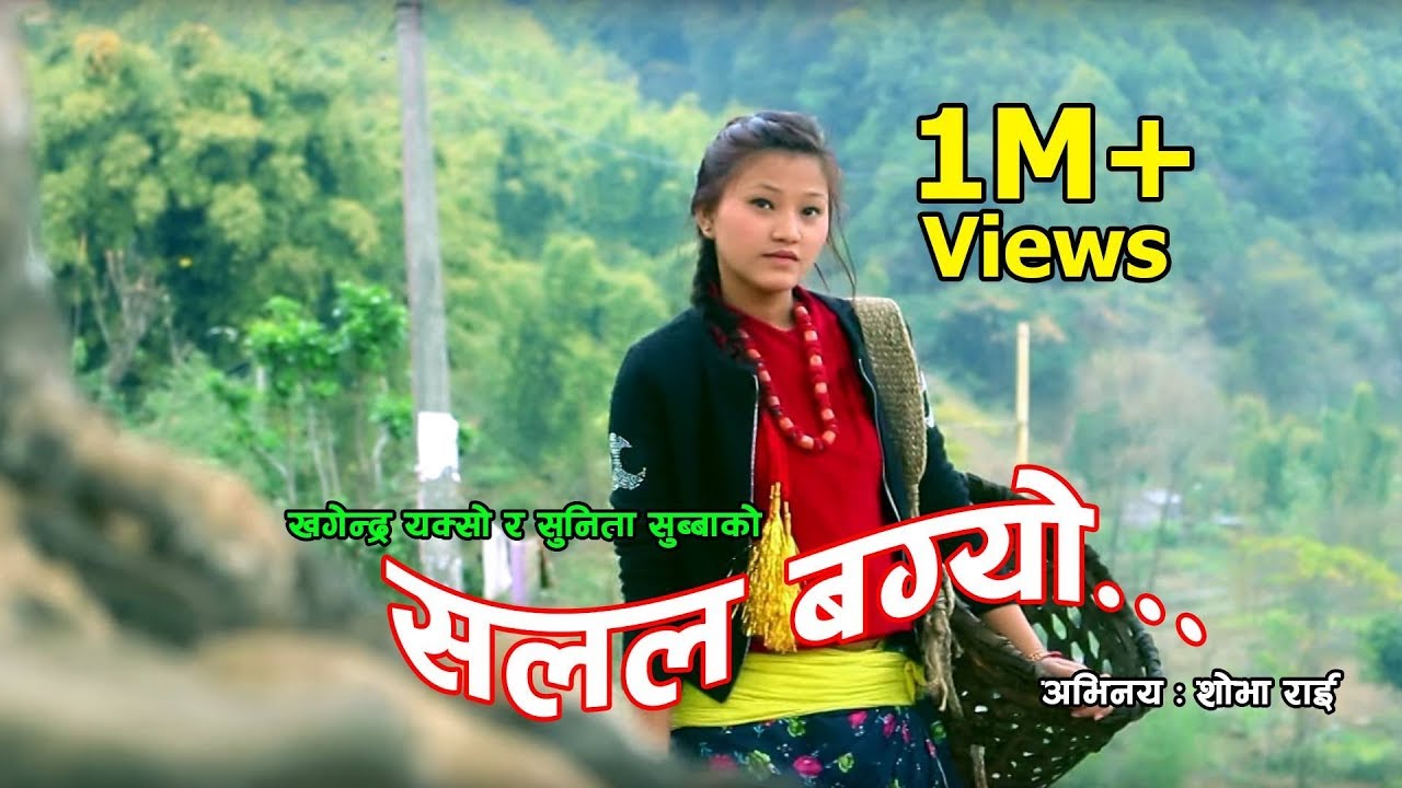 Salala Bagyo by Khagendra yakso & Sunita Subba/Shova Rai/Khagendra Kumar Limbu/Yuma Official Video