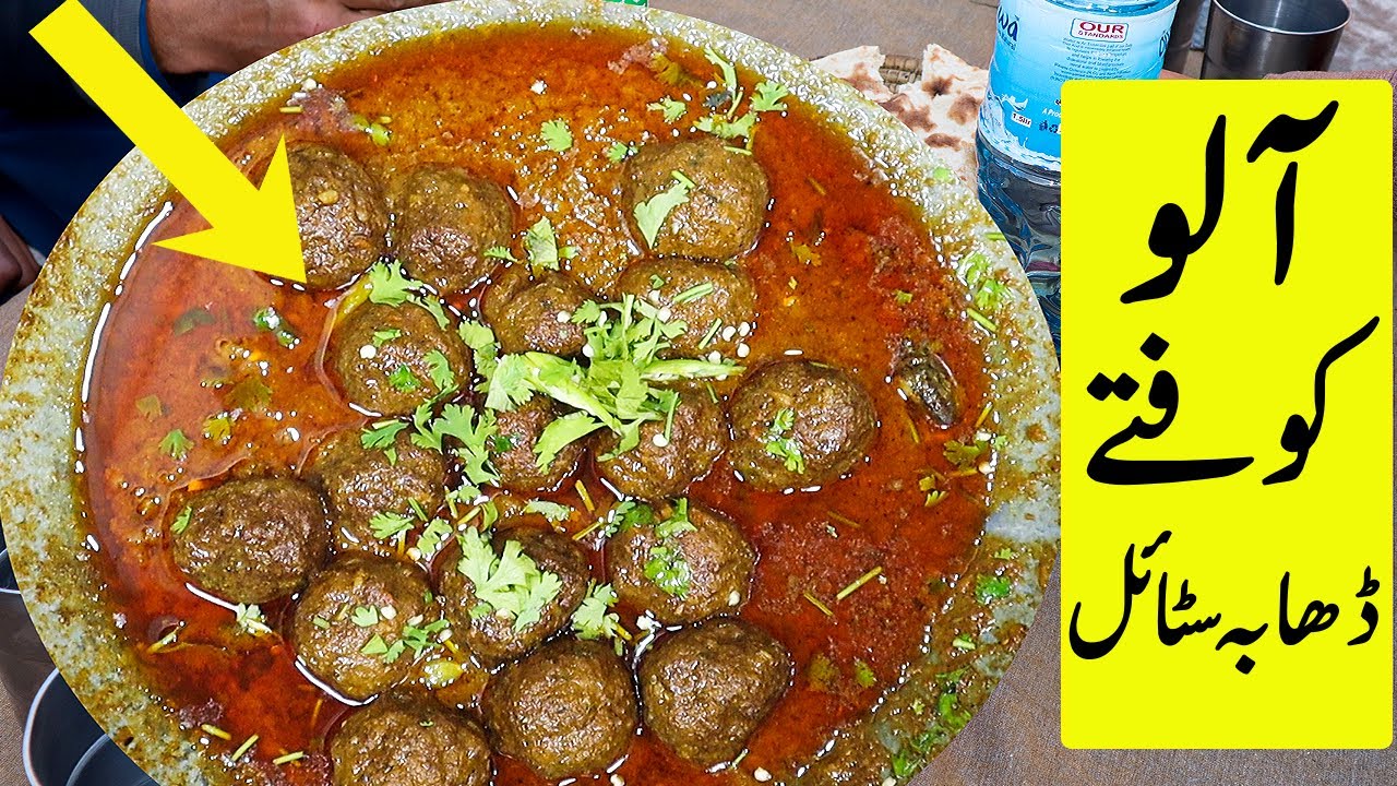 Commercial & Cheapest Aloo Kofta Recipe || Degi Aloo Kofta || how to make Potato kofta || آلو کوفتہ