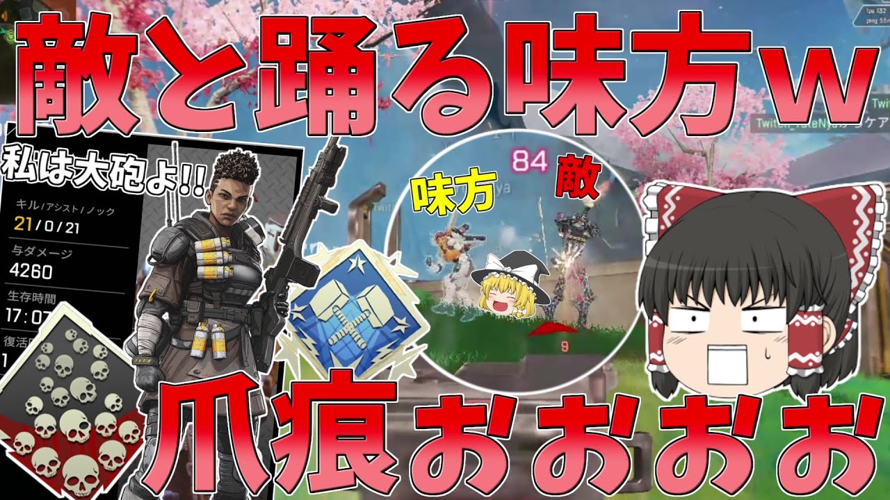 【Apex Legends】ふざけているように見えますがこれが爪痕取る最善策ですｗ【ゆっくり実況】初心者日記28日目