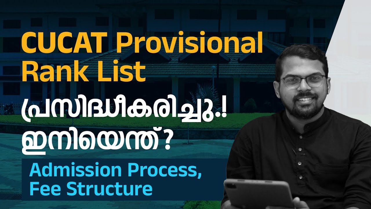 Calicut University Entrance 2023 | Provisional Rank List Published | Admission Process & Fee