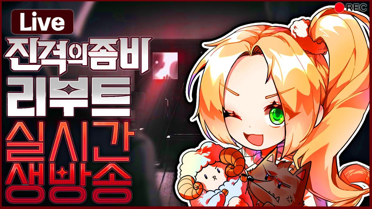 리부트하드모드 오픈런 도전 (W: 개꿈,후문,오션)