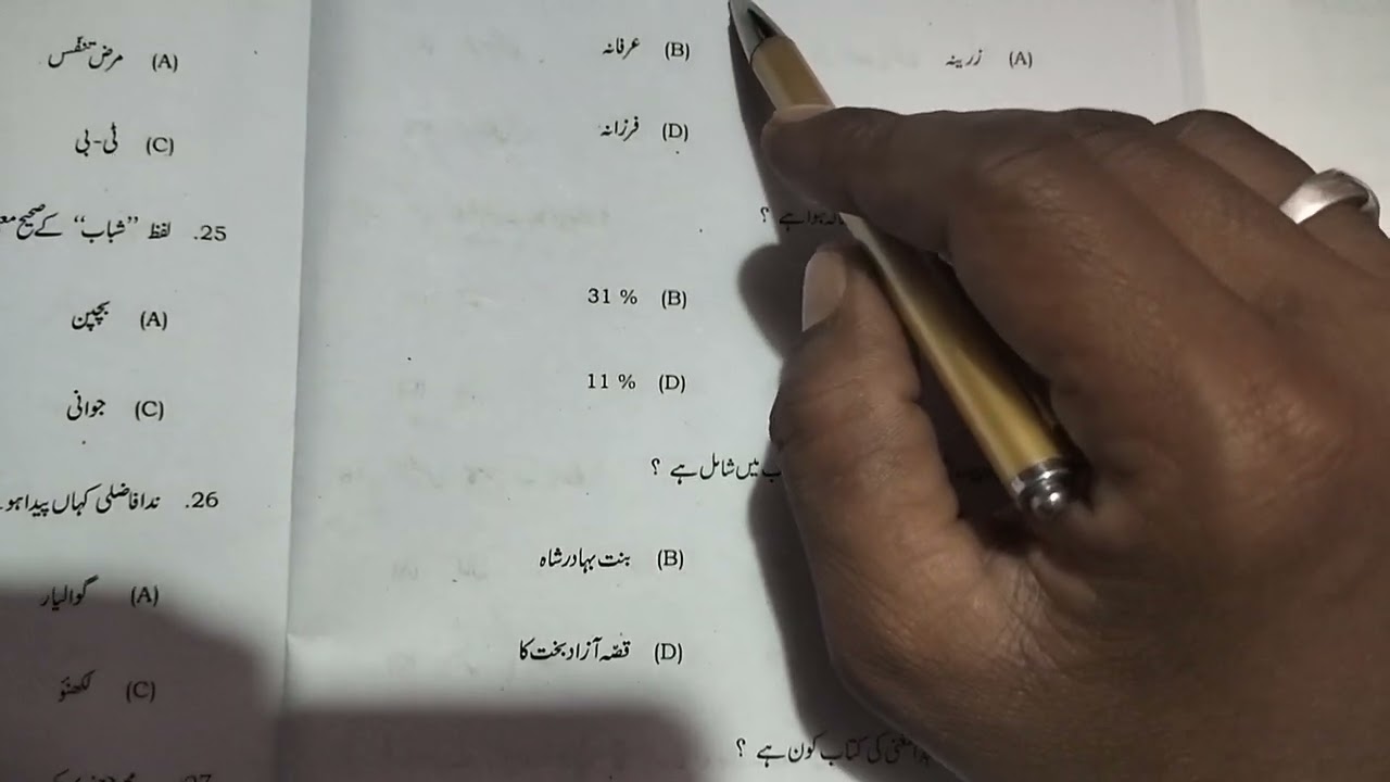 Part-01, Sent - up Exam 2025, Subject Urdu Objective Answer..