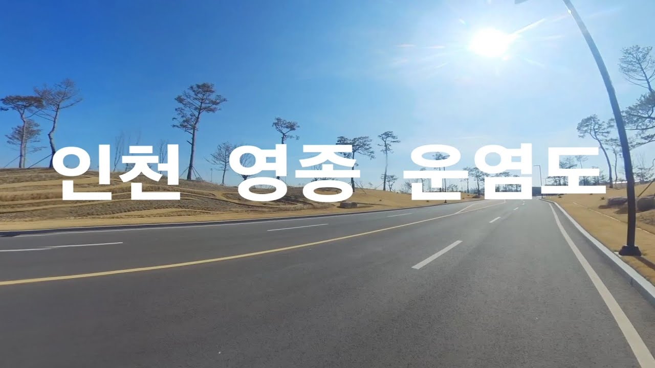 영종도옆  운염도