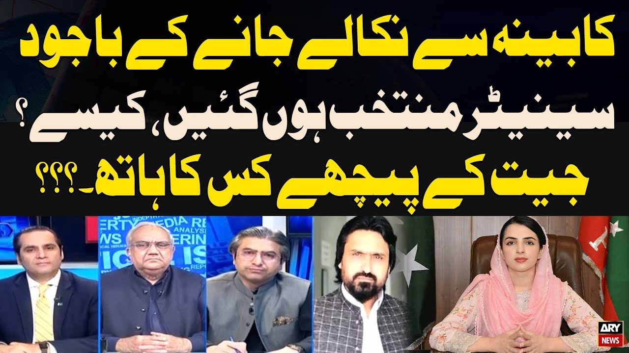 Who Is Behind Mashal Yousafzai's Victory? | Important Details