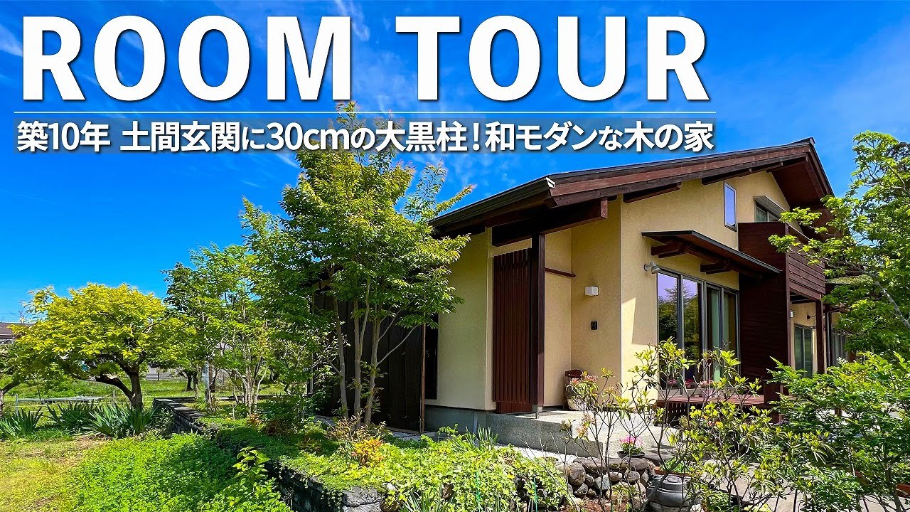 【ルームツアー】土間玄関・リビング・和室が繋がる大空間|造作のアイランドキッチン・洗面台・浴室で職人の技を感じる木の家|埼玉県・群馬県で高気密高断熱+全館暖房のバランスのいい木の家#roomtour