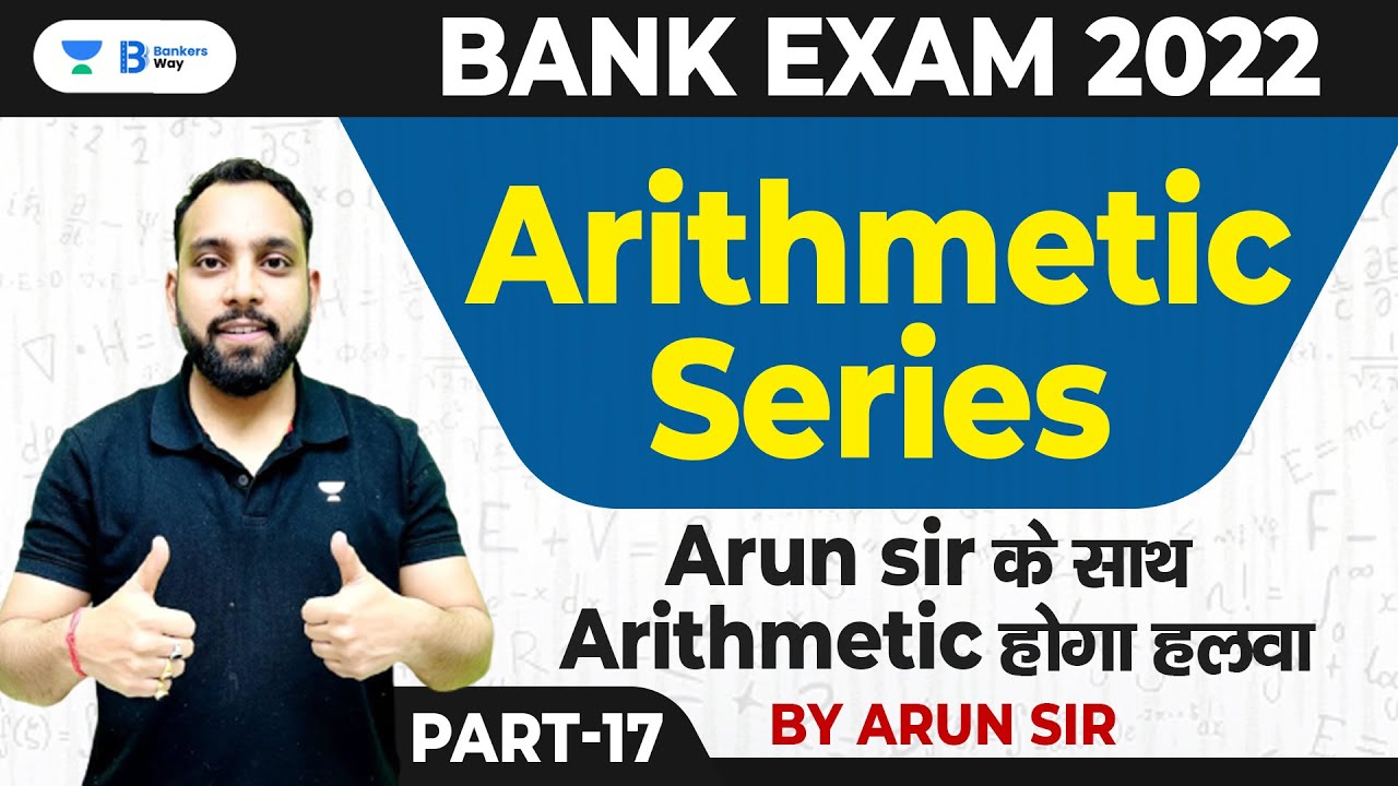 Bank Exam 2022 | Part - 17 | Best Arithmetic Practice Questions Series | Maths by Arun Sir