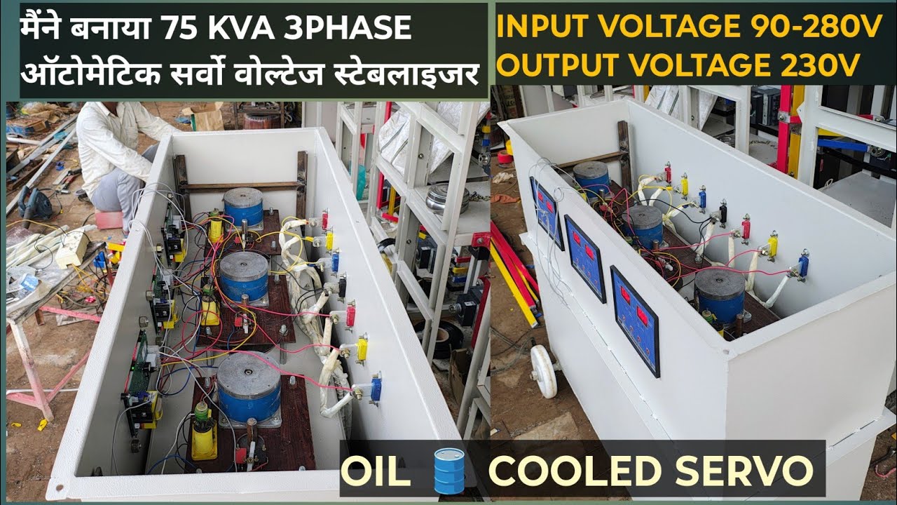 How to make automatic three phase 75 KVA oil cooled servo voltage stabilizer