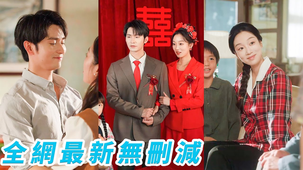 她一睜眼穿到70年被惡毒親媽下藥逼婚，絕不受命運擺布，轉身嫁給救命恩人窮小子，誰料他竟是神秘大佬，左手虐渣右手馴夫哄娃，坐享人生贏家