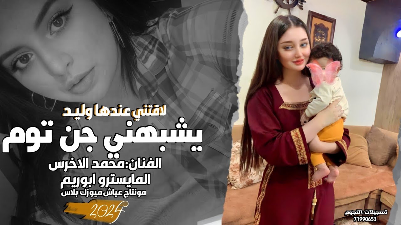 دبكات جوبي  ـ لاقتني عندها وليد يشبهني جن توم ـ الفنان محمد الاخرس 2024