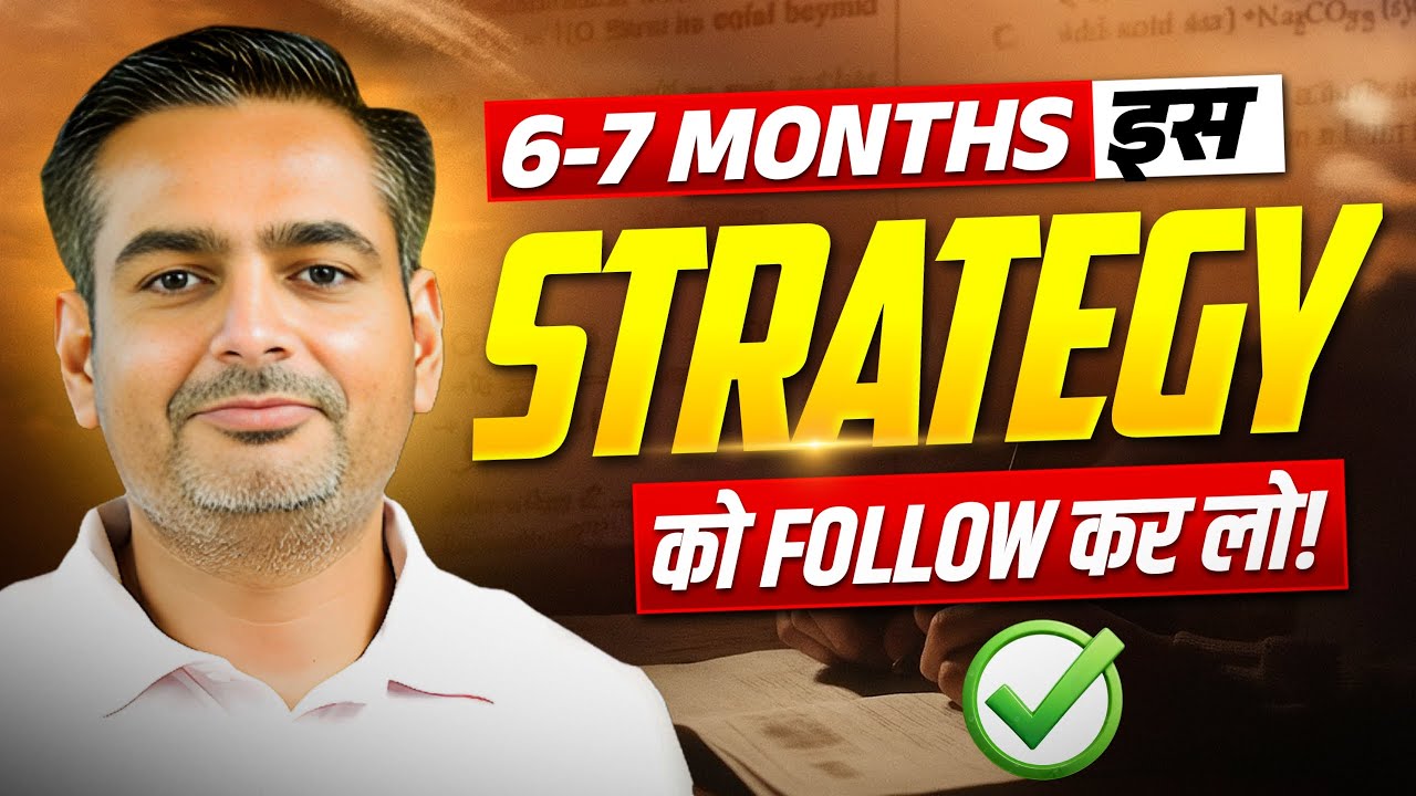 इस Strategy से मिलेगा 6 महीने में Selection 🔥💯 Rakesh Yadav Sir #rakeshyadavsir #careerwillapp