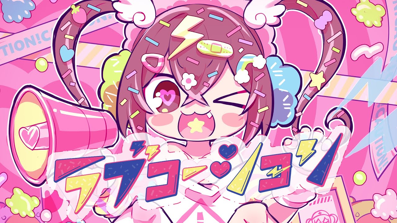 「ラブコーション」オリジナル ミニアルバム XFD
