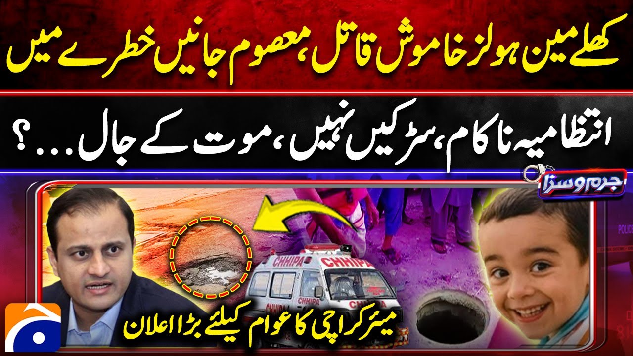 Open Manholes and Road Crisis in Karachi | Mayor Karachi Murtaza Wahab Big Announcement |Jurm O Saza