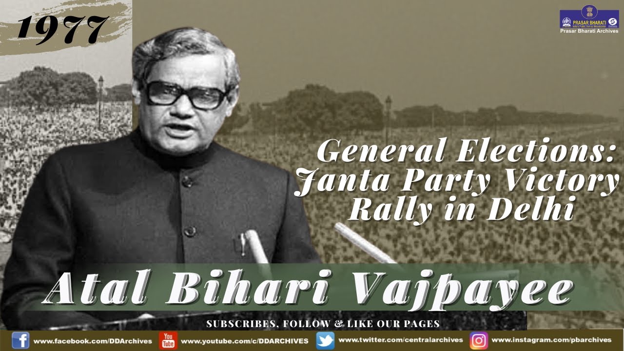 1977 General Elections | Janata Party victory rally in Delhi | Atal Bihari Vajpayee Speech