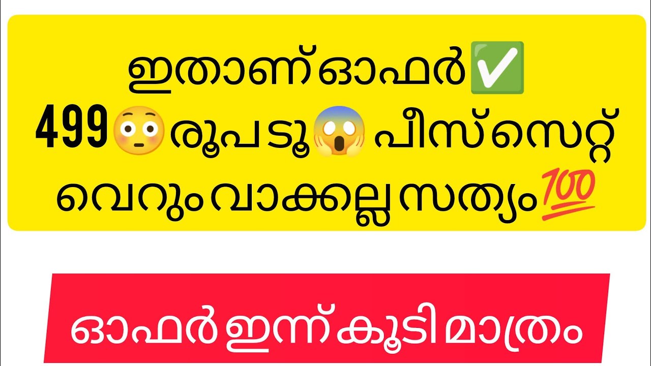 ഓഫർ🟥വന്നു😳499,🟥രൂപ😱ടൂ പീസ് സെറ്റ് കോട്ടൺ സെറ്റ് ഇന്ത്യ😳മുഴുവൻ ഫ്രീ💯 ഷിപ്പിങ് @AshefeVlog 