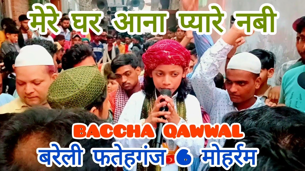 BACCHA QAWWAL | मेरे घर आना प्यारे नबी | Bareilly Fatehganj Ke Moharram | Moharram 6 Tarikh