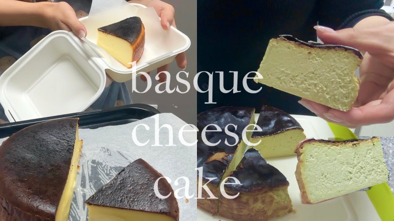 바스크치즈케이크 만들기 플레인&말차 바치케 에어프라이어 🍰🧀🍃ㅣ#바스크치즈케이크 #바스크치즈케이크만들기 #말차바스크치즈케이크 #자취요리 #자취일상 #베이킹 #에어프라이어 