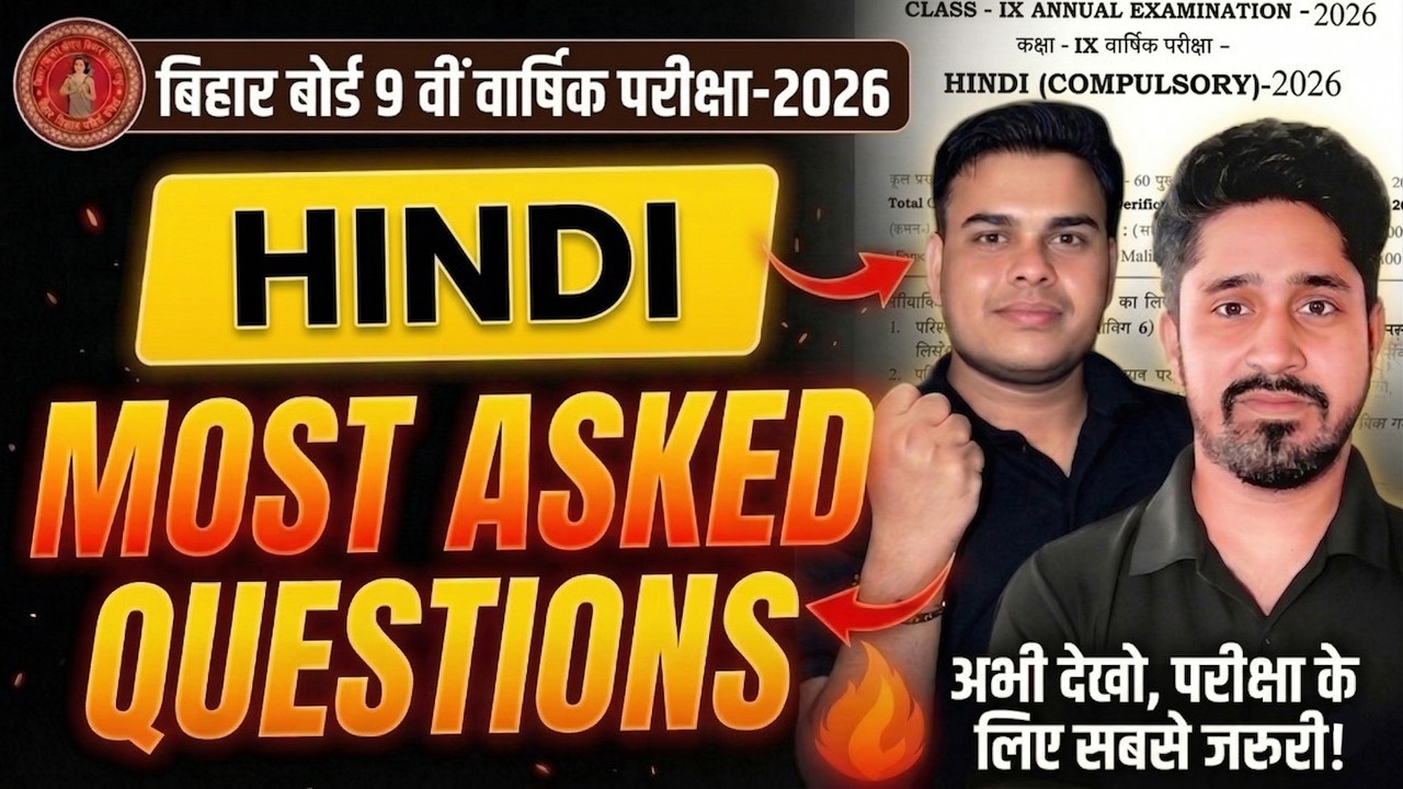 18 March Class 9th Hindi Annual Exam Viral Question Paper 2026 | Class 9 Hindi Final Exam Paper 2026