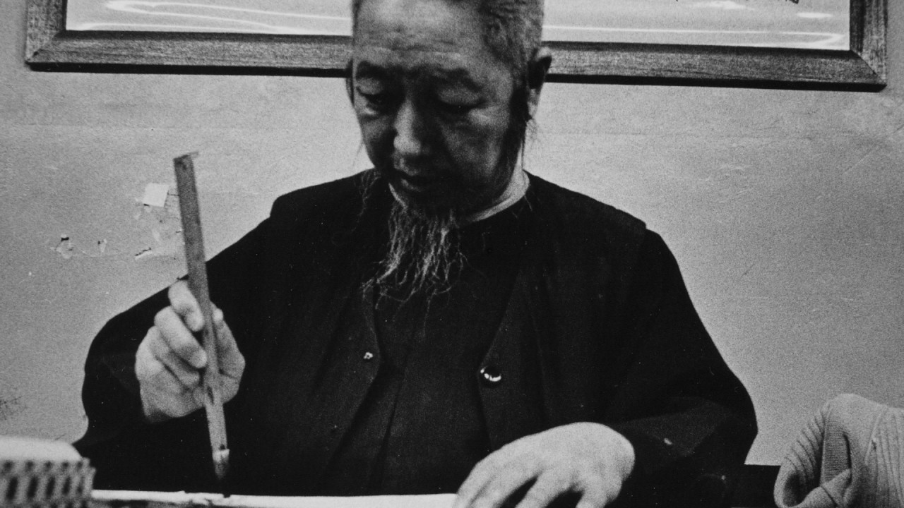 Cheng Man Ching - Meditation