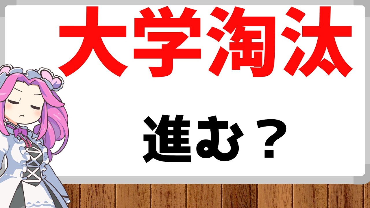 2040年の文系がオワコン化するって本当ですか？