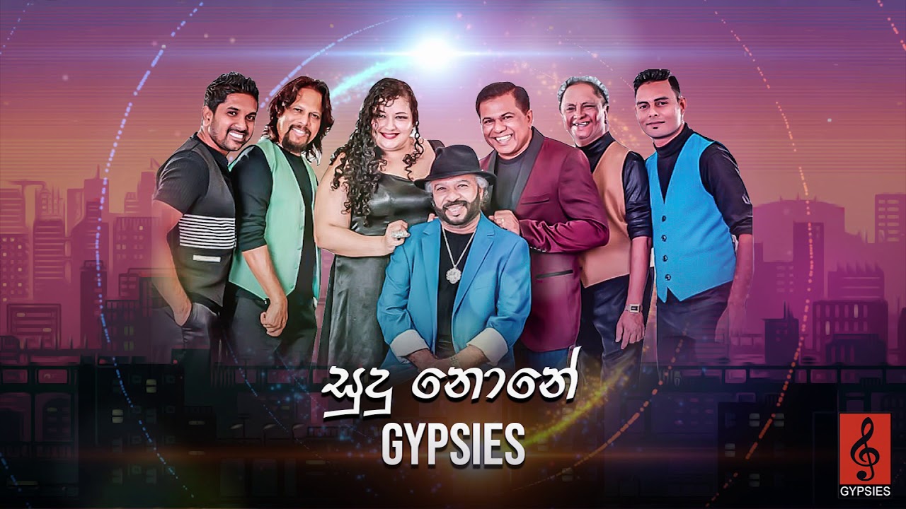 Sudu None (සුදු නෝනේ) - Gypsies | Audio