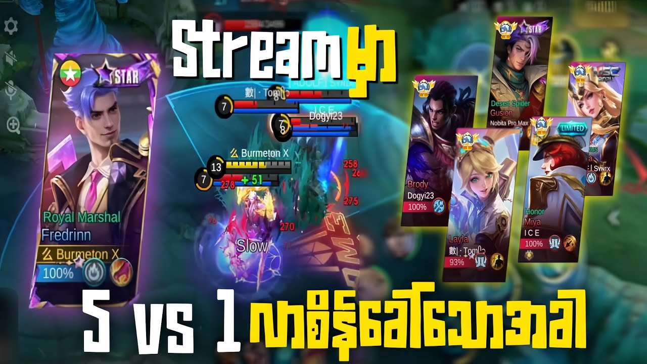 5 vs 1 လာစိန်ခေါ်လဲ လုံးဝမကြောက်တက်ပါ || Reupload 