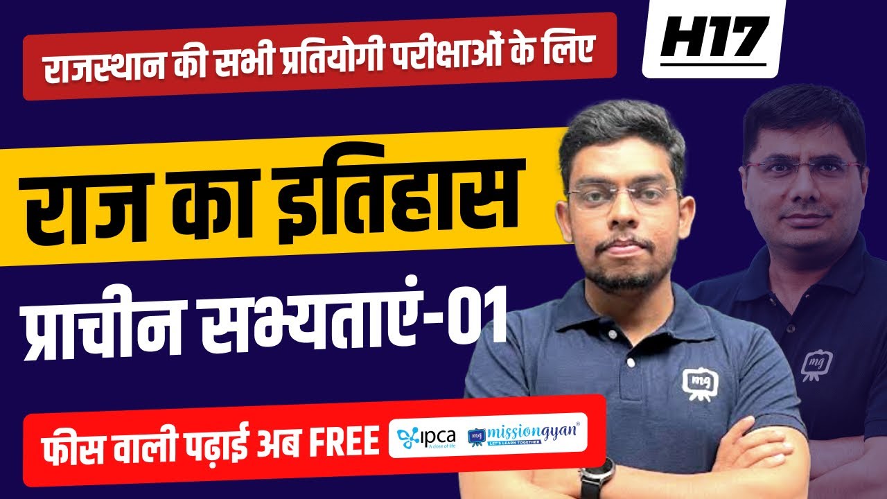 Rajasthan History Complete Course | Rajasthan ki Prachin Sabhyata | Raj History for All Exams