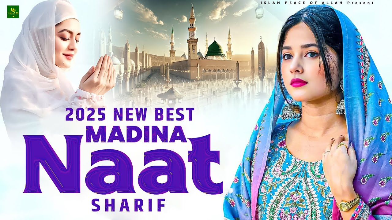 🕋☪️ 2025 Best Urdu Madina Naat ~ Top Islamic Naat ~ Most Beautiful Naat Sharif ~ Best Naat Sharif