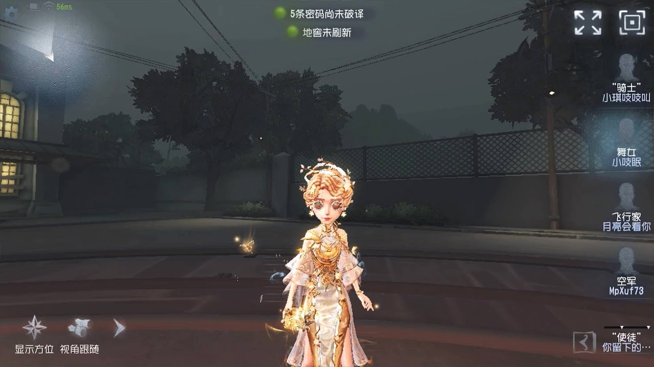 #712 Female Dancer | Pro Player | Eversleeping Town | Identity V