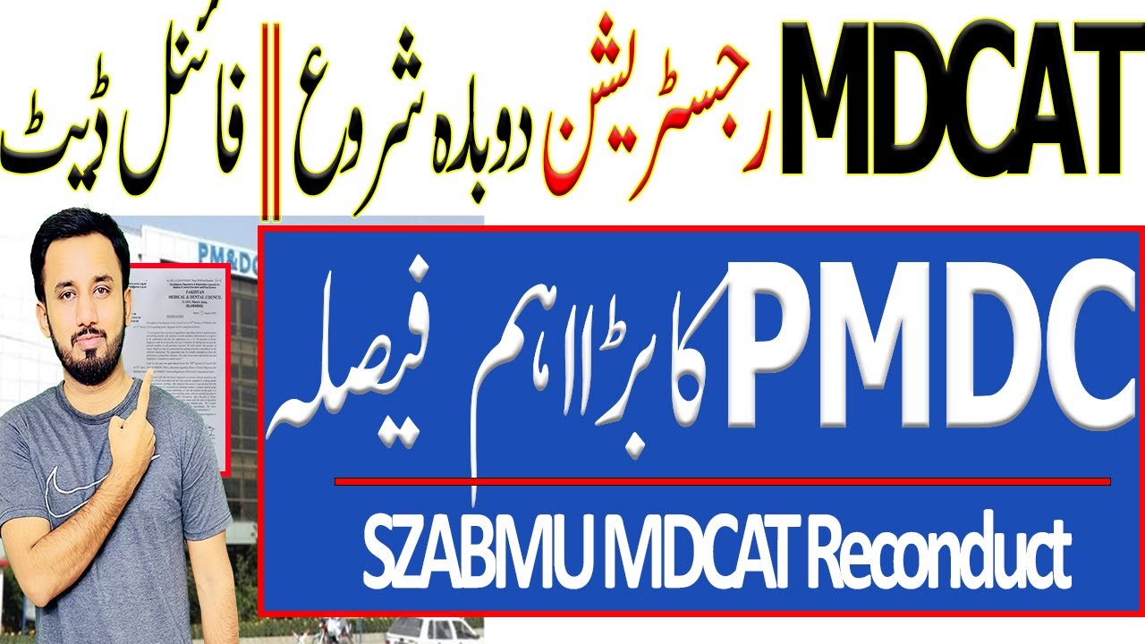 SZABMU MDCAT New Date-MDCAT 2024 Latest News