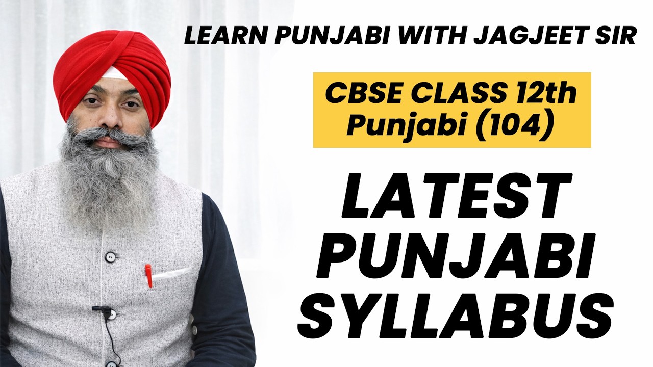 LPO 617 | CBSE Latest Punjabi Syllabus Class 12th Session 2025-26 | Jagjeet Sir
